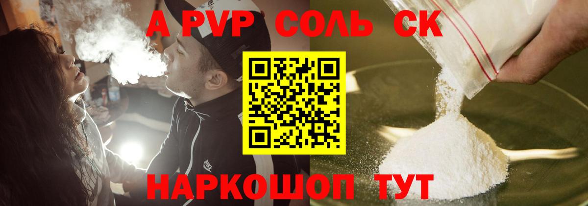 Кирово-Чепецк  Alpha PVP крисы CK  Alfa_PVP Crystall  Вход с VPN  как найти наркотики  A PVP Соль 