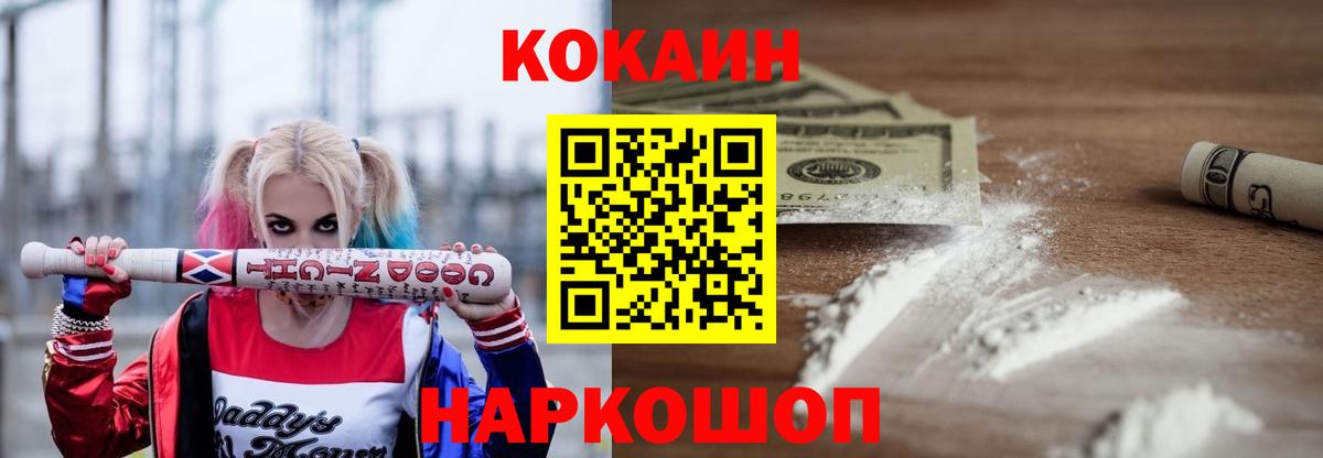COCAIN FishScale  Cocaine FishScale  Вход с VPN  Кирово-Чепецк 