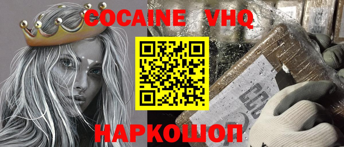 COCAIN Перу Кирово-Чепецк