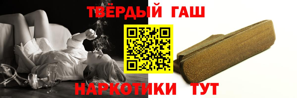 ГАШИШ Premium Кирово-Чепецк