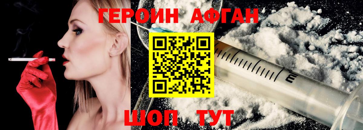 Героин белый Кирово-Чепецк
