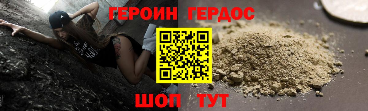 ГЕРОИН VHQ  Вход с VPN  ГЕРОИН  Кирово-Чепецк 