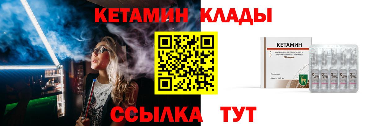 КЕТАМИН VHQ  Кетамин VHQ  Кирово-Чепецк  Вход с VPN 