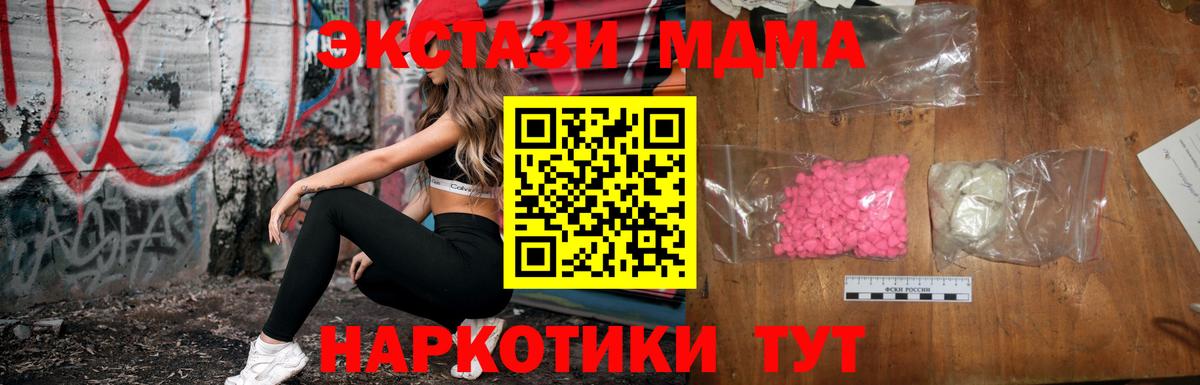 Кирово-Чепецк  MDMA VHQ  МДМА Molly  Вход с VPN 