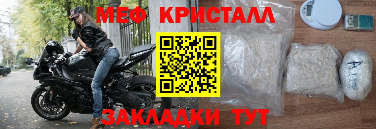 Меф VHQ  Мефедрон  Кирово-Чепецк  Меф mephedrone  Вход с VPN 