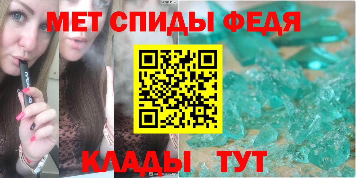 Метамфетамин Methamphetamine  Первитин  Кирово-Чепецк  Вход с VPN  Метамфетамин Methamphetamine 