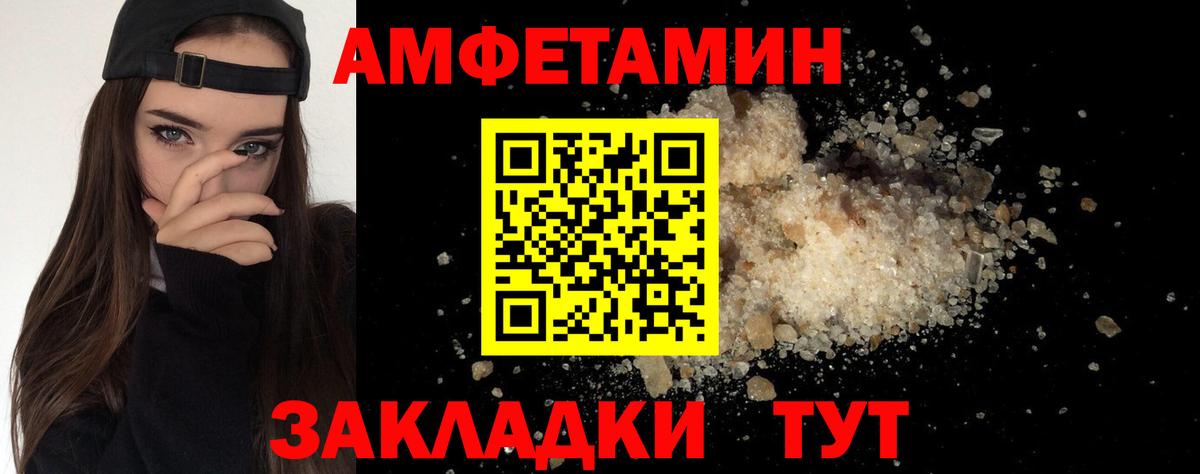 МЕТАМФЕТАМИН кристалл Кирово-Чепецк
