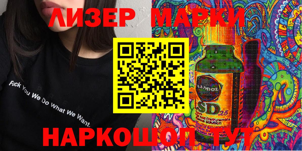 Кирово-Чепецк  Марки N-bome  Наркотические марки 1,5мг  Вход с VPN  Наркотические марки 1,5мг 