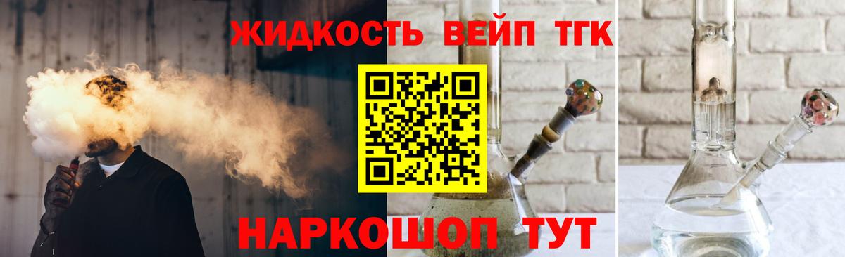 Дистиллят ТГК концентрат  Вход с VPN  Кирово-Чепецк 