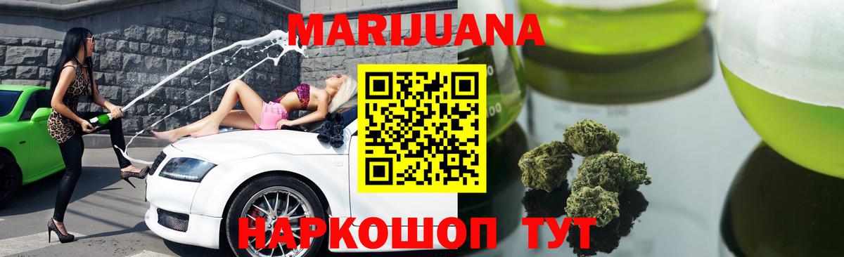 Шишки марихуана конопля  Марихуана AK-47  Вход с VPN  Шишки марихуана семена  Кирово-Чепецк  Каннабис THC 21% 